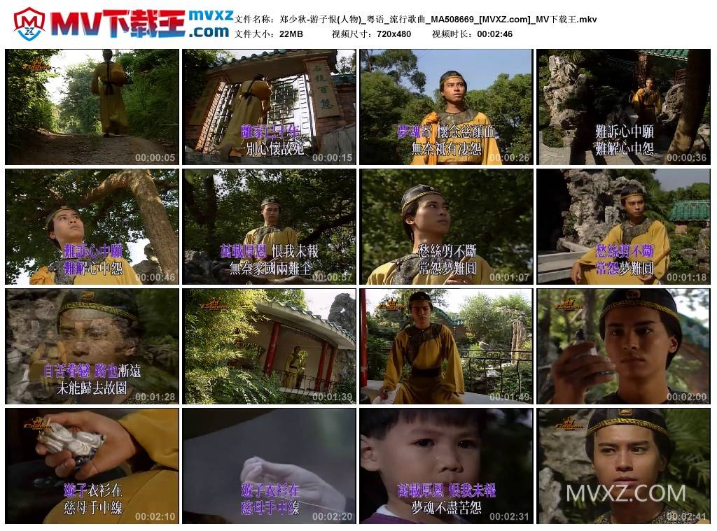 郑少秋-游子恨(人物)_粤语_流行歌曲_MA508669